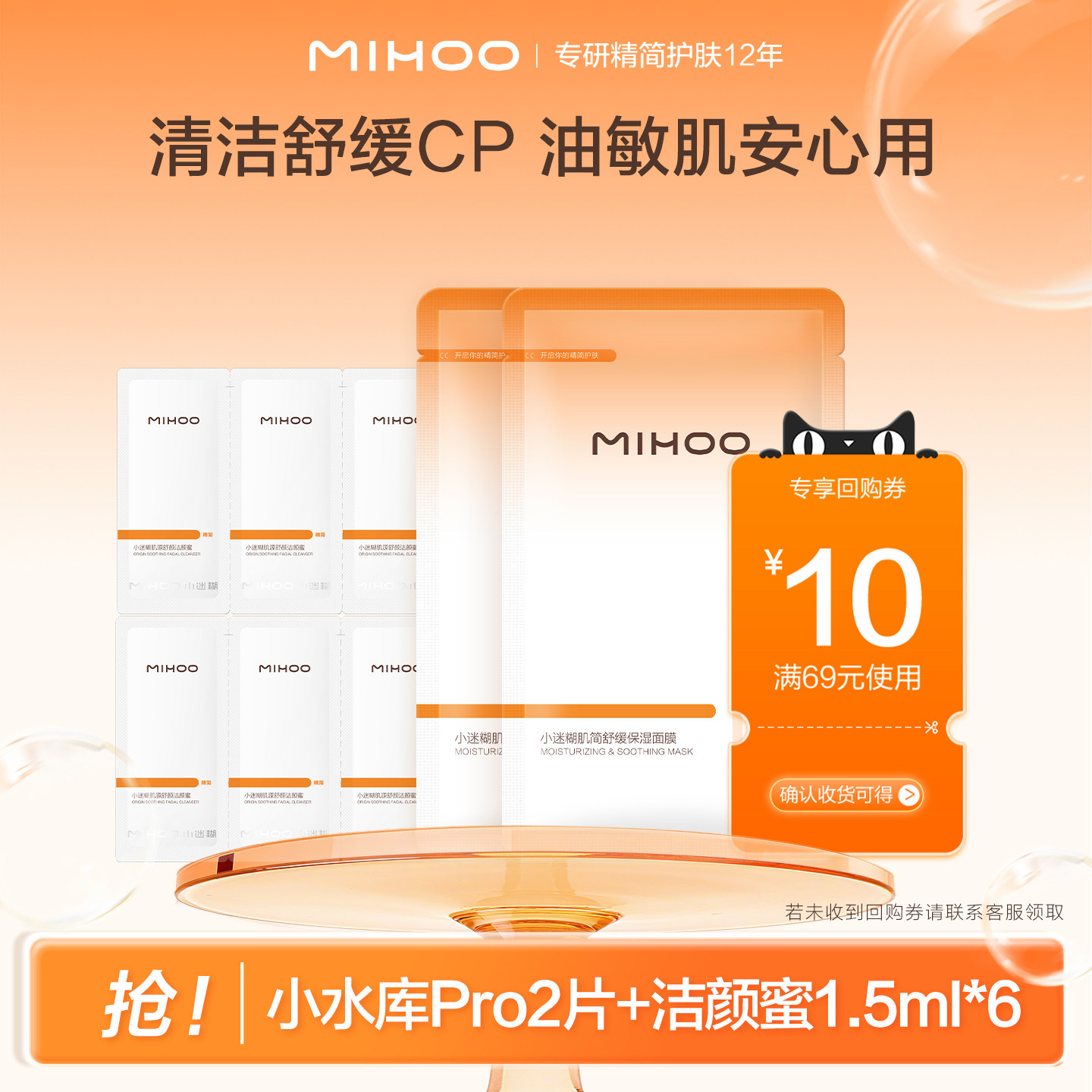 小迷糊小水库面膜10D玻尿酸