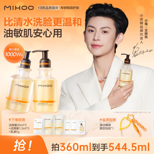 小鬼王琳凯同款氨基酸温和洁面