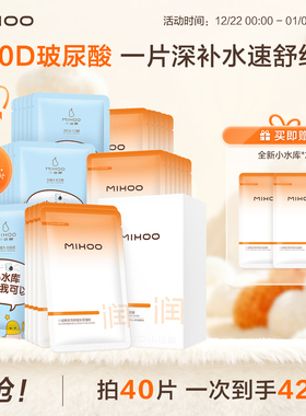 小迷糊小水库面膜10D玻尿酸补水保湿温和舒缓敏感肌可用官方正品