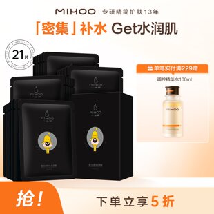 小迷糊密集补水黑面膜玻尿酸补水保湿 嫩肤护肤男女官方旗舰店正品