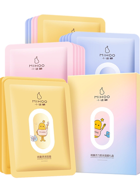 小迷糊补水保湿贴片面膜