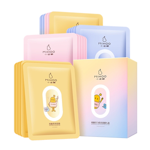 【专享】小迷糊微囊面膜补水保湿贴片面膜男女(不参与会员福利)