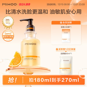 小迷糊洁颜蜜4.0氨基酸洗面奶油敏皮温和控油洁面乳深层清洁男女