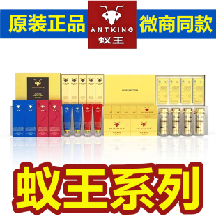 新品蚁王能量胶蚁王进化贴元立胶囊男士蚁王咖啡修护膏包邮