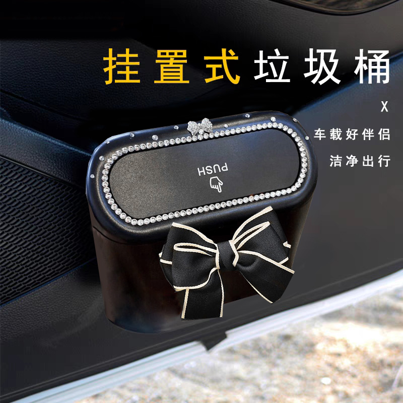 蝴蝶结车载垃圾桶汽车内用高级感女镶钻水晶可爱车挂式置物桶收纳
