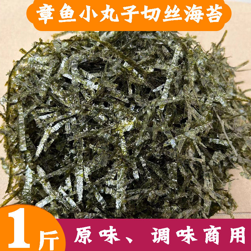 章鱼小丸子海苔丝500克 即食海苔系列