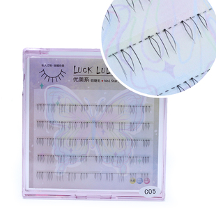 LUCK C05三根假睫毛 下睫毛日系单簇分段式 轻盈裸妆 LULU新款