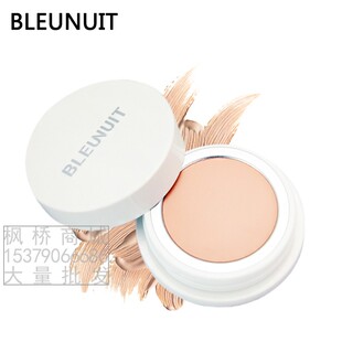 BLEUNUIT/深蓝彩妆无瑕修颜粉底膏液遮瑕膏保湿化妆师 送美妆蛋扑