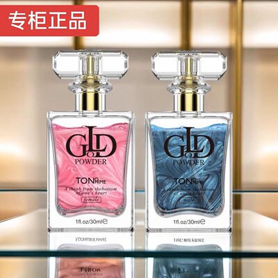 正品男士约会香氛费雷蒙香水男款女士玫瑰花香香氛流沙金香水30ml