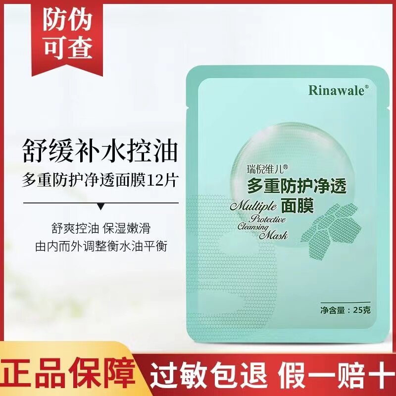 康婷瑞倪维儿补水保湿面膜12片