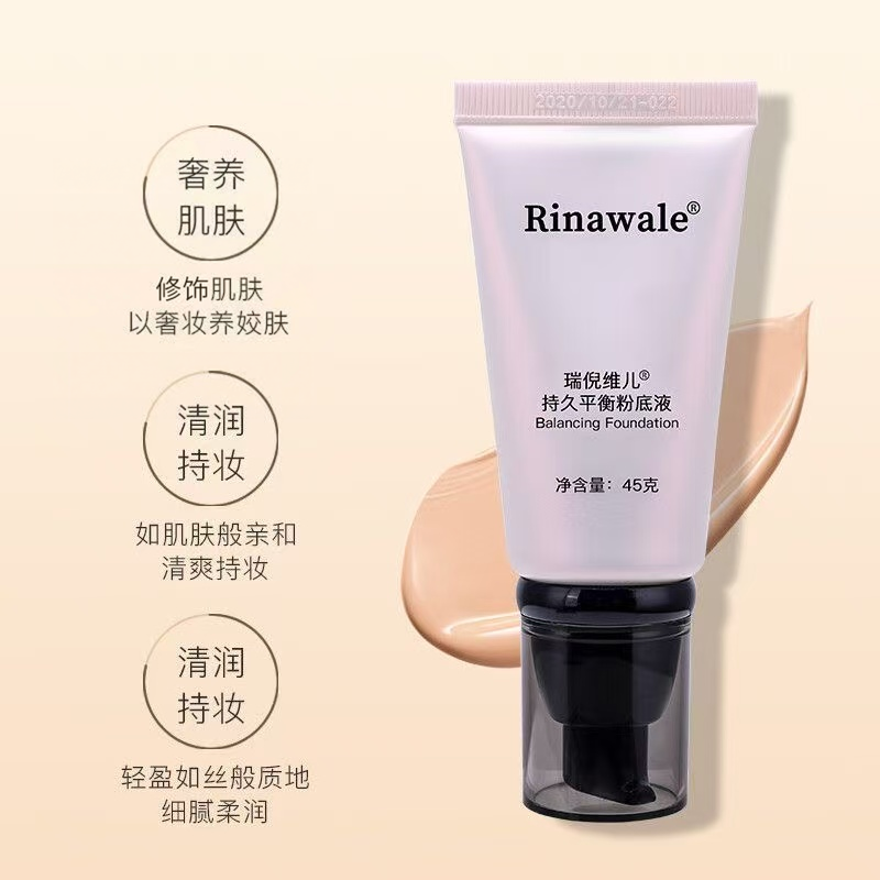 瑞倪维儿遮瑕提亮持久BB霜正品
