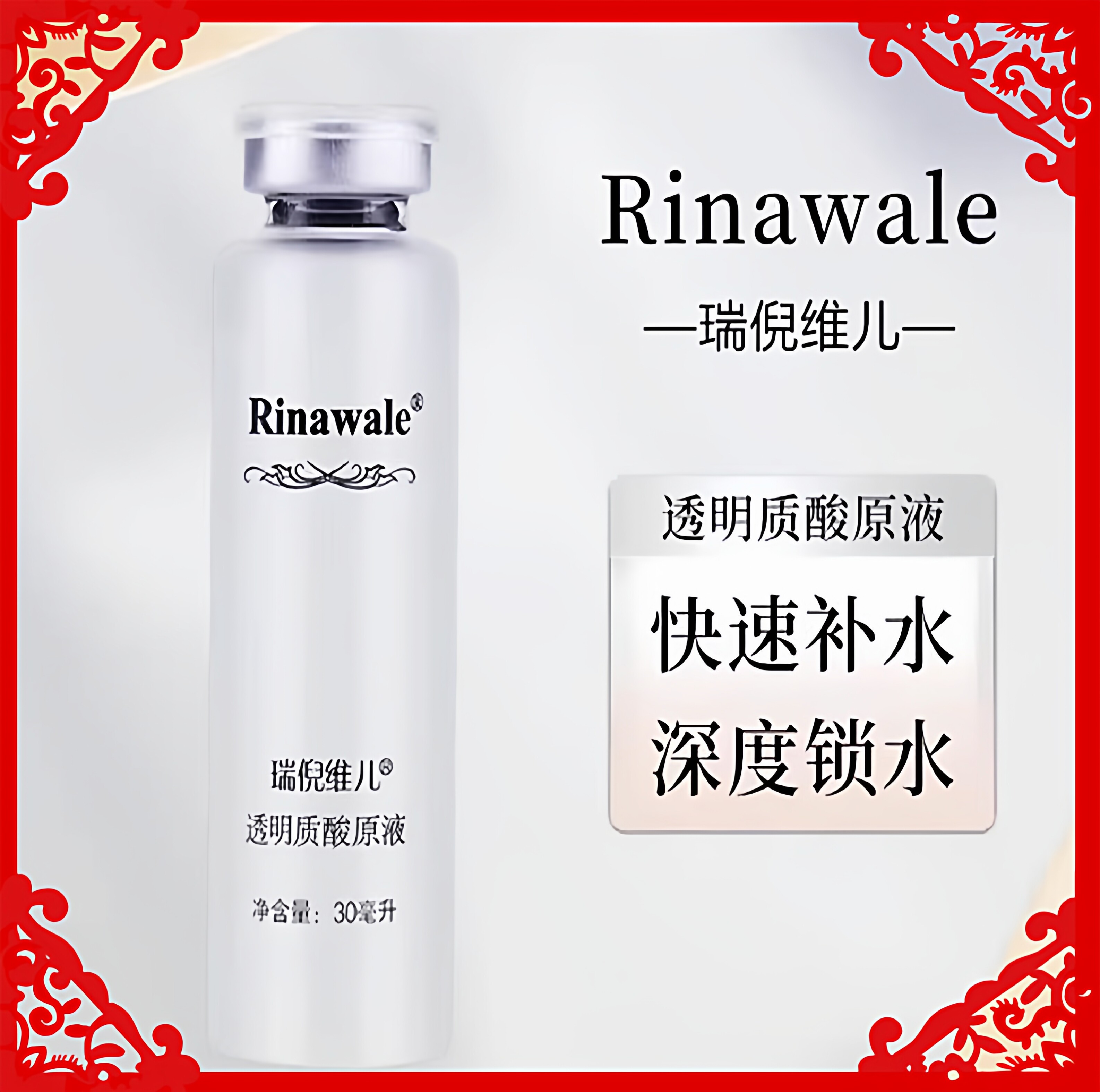 正品康婷瑞倪维儿透明质酸原液30ML补水保湿皱玻尿酸原液精华液