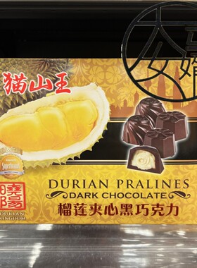 晓阳猫山王榴莲夹心黑巧克力150g