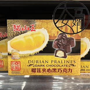 马来西亚手信 DURIAN KINGDOM 晓阳猫山王榴莲夹心黑巧克力 150g