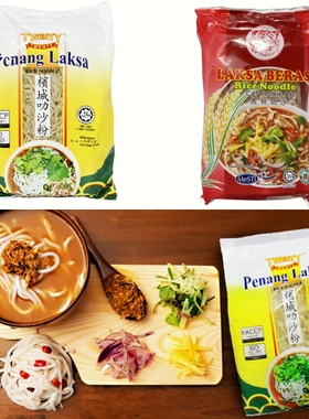 包邮马来西亚进口叻沙粉 TWENTY PENANG LAKSA 槟城叻沙米粉 400g