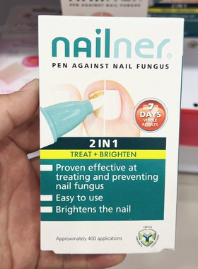 nailner灰指甲包邮指甲修复液