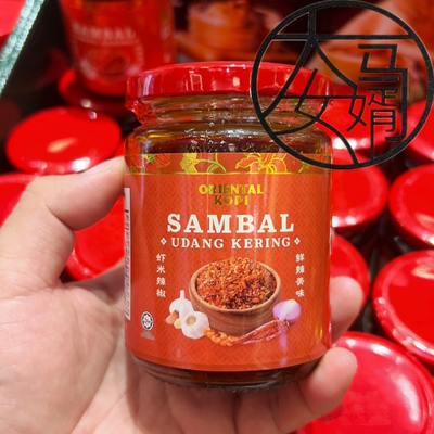 马来西亚华阳虾米辣椒 ORIENTAL KOPI Sambal Udang Kering 220g