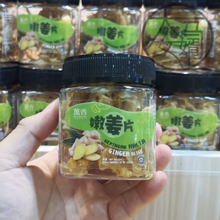 包邮 马来西亚特产 槟城手信 万香饼家 万香嫩姜片 60g