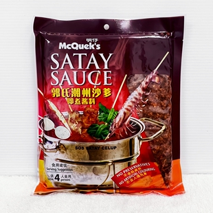 Celup 郭氏潮州沙爹即煮酱料马六甲lok lok酱 Satay 450g Sauce