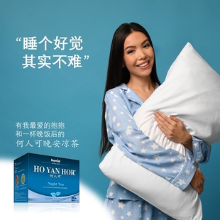 1盒包邮马来西亚何人可晚安凉茶 hovid HO YAN HOR Night Tea