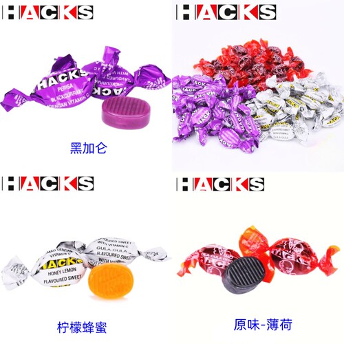 HACKS马来西亚薄荷糖包邮