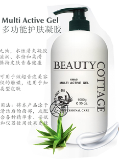 马来西亚Beauty Cottage KMA01多功能活性护肤滋润保湿凝胶1000ml
