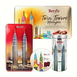 马来西亚双子塔牛奶巧克力 Beryl's Milk Chocolate Tin (136g)