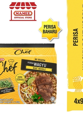 马来西亚妈咪和牛船面 Mamee Chef Wagyu Boat Noodle 4x93G