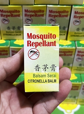 现货马来西亚 CHEONG KIM CHUAN 钟金泉香茅膏 驱蚊防蚊驱虫止痒