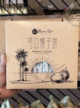 包邮马来西亚 Mama Kim Crispy Coconut Biscuit 椰子饼 (24小包)