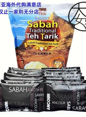 包邮马来西亚 Ancour Sabah Teh tarik 安购沙巴鸳鸯传统拉茶420g