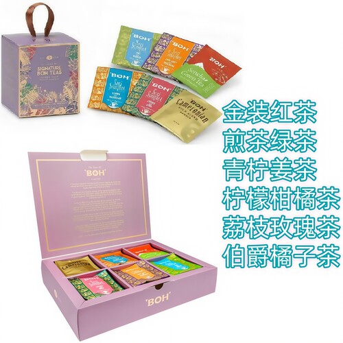 BOH礼盒茶混合红茶柠檬柑橘