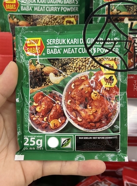 Babas Meat Curry Powder 肉类咖哩粉 Serbuk Kari 25g
