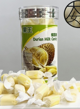 包邮马来西亚果王榴莲糖 Durian Milk Candy 大大土产专卖店 180g
