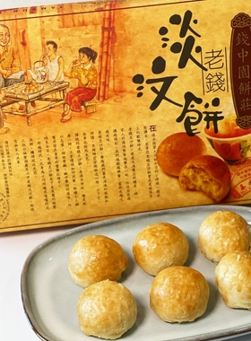 马来西亚马六甲三叔公老钱淡汶饼龙珠饼Lao Qian Tambun Biscuits
