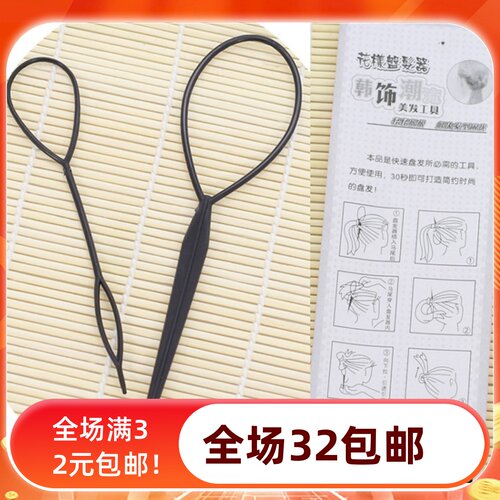 【泡泡家BJD】假发编发器 盘发针 穿发棒便携式花样编发辅助配件