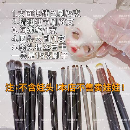 （现货包邮）BJD娃娃勾线笔笔丙烯上色晕染化妆面妆刷新手初学者