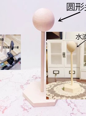 【包邮现货】BJD娃假发支架台6分4分3分12分8分假发收纳展示造型