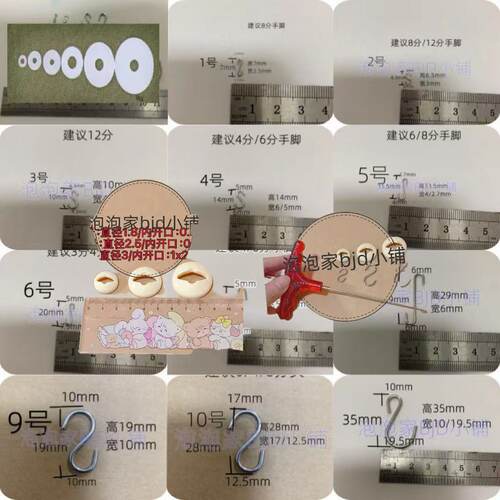 BJD娃娃6分4分3分叔S手脚头勾