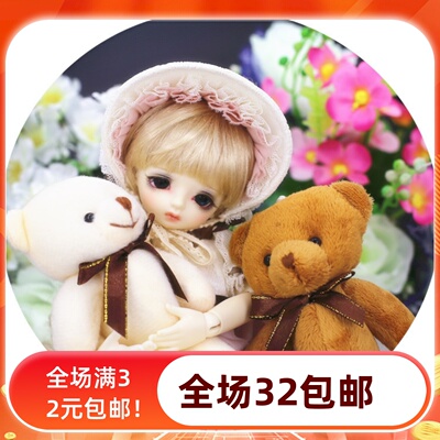 【泡泡家】BJD.SD娃拍照道具3分4分6分巨婴关节熊抱抱熊玩具可爱