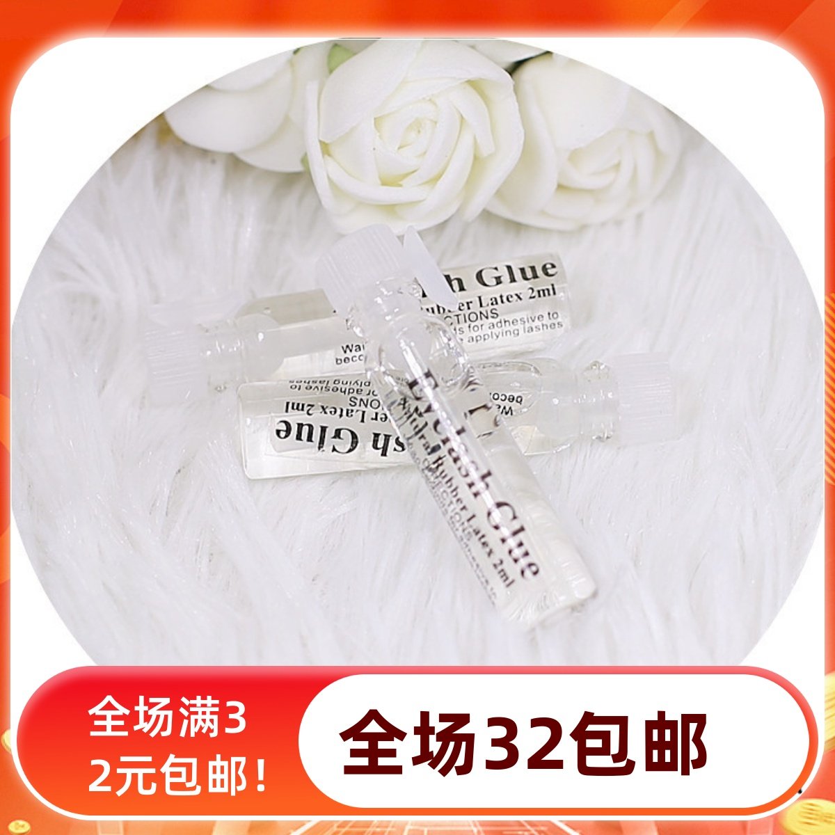 【泡泡家】BJD.SD娃3分4分6分巨婴叔通用贴睫毛胶水玻璃瓶装化妆