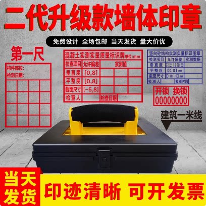 定制实测实量工程墙体广告原子印