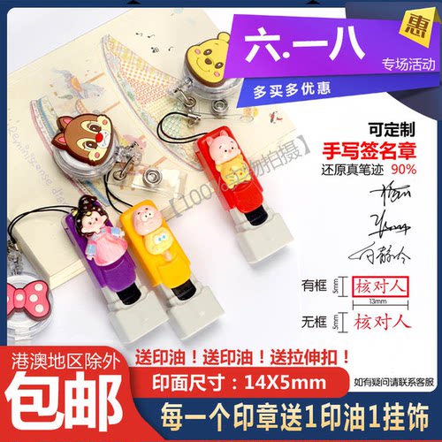 护士学生手写签名开窗加油光敏印