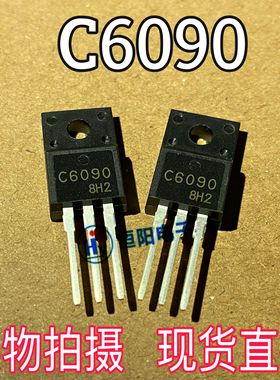 2SC6090LS C6090 全新NPN三极管 行管 功率晶体管TO-220F