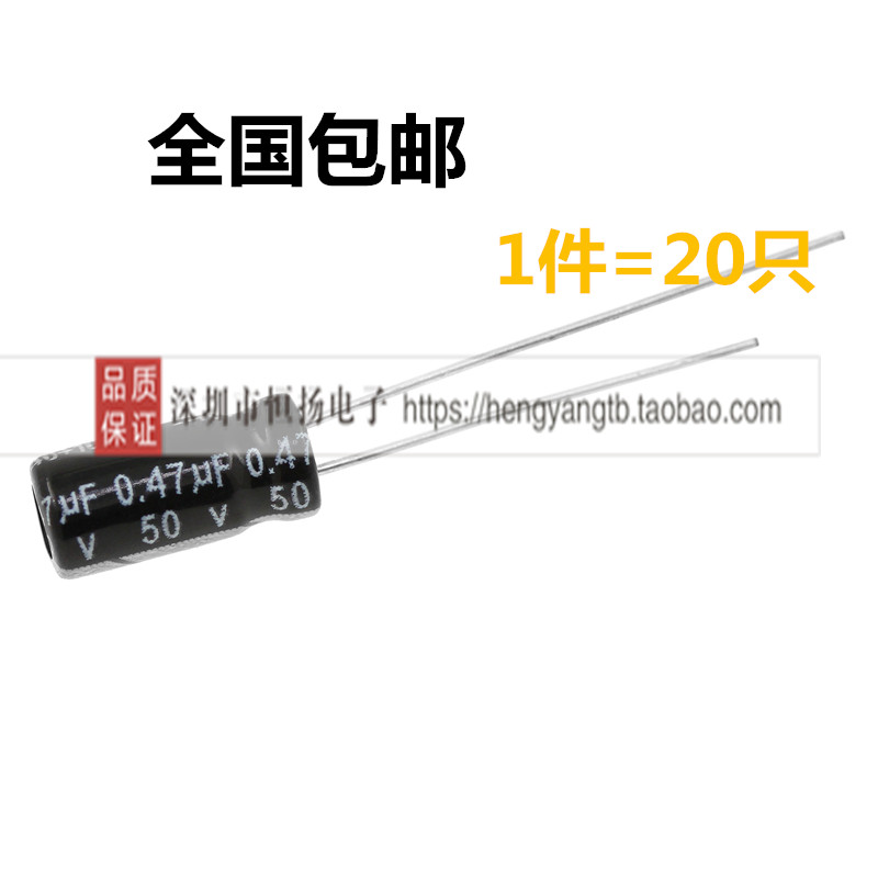 50V0.1UF/0.22UF/0.33UF/0.47UF 4*7/5*11mm直插铝电解电容