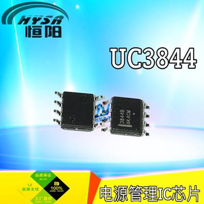 贴片3844B UC3844BD1R2G 原装进口ON SOP-8 开关电源芯片IC