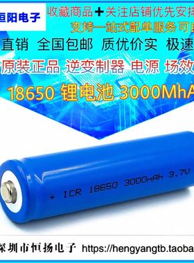 18650锂电池 3000mAh 3.7V UltraFire 神火LC18650 充电电池 2023