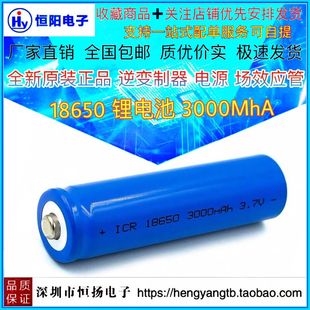 18650锂电池 3000mAh 3.7V UltraFire 神火LC18650 充电电池 2023