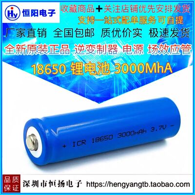 18650锂电池 3000mAh 3.7V UltraFire 神火LC18650 充电电池 2023