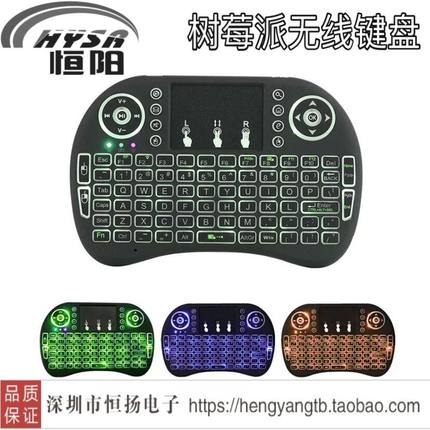 树莓派4B迷你无线键盘2.4G 无线干电池 Raspberry pi电脑蓝牙键盘